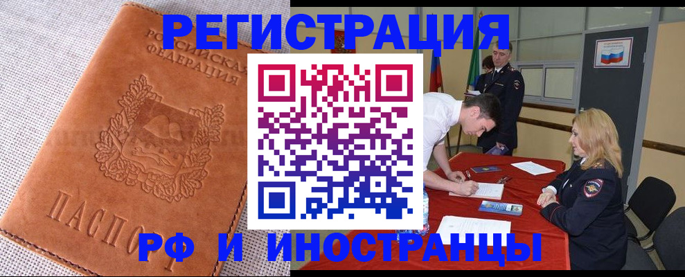 регистрация для школы в Кандалакше