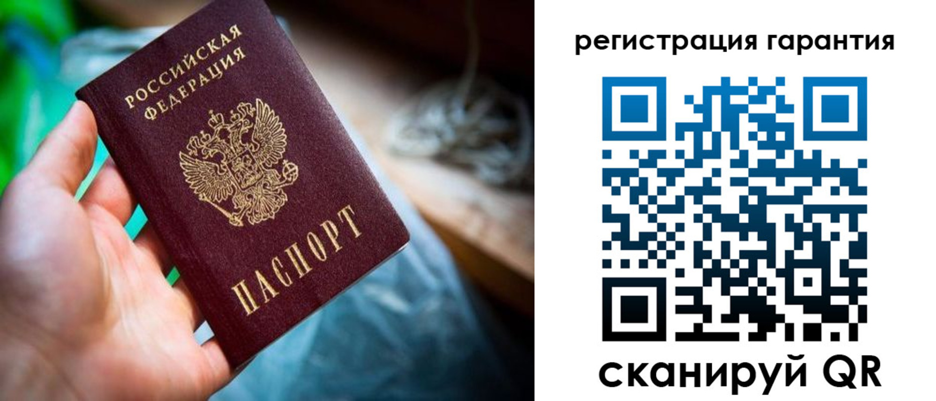 временная регистрация в Кандалакше