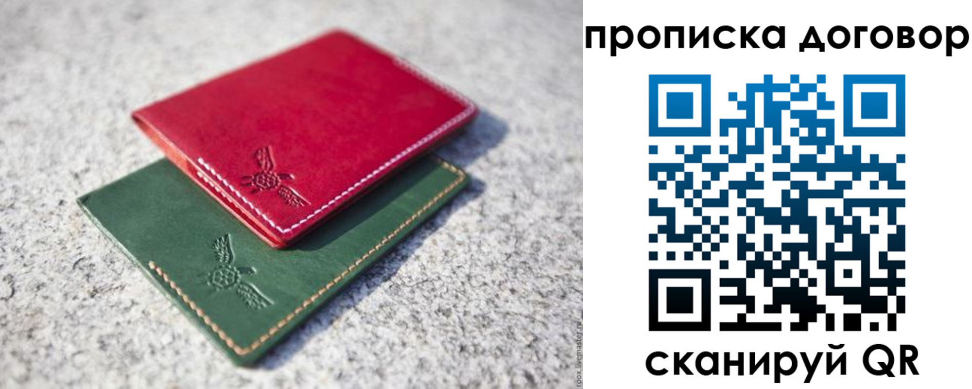 прописка для школы в Кандалакше