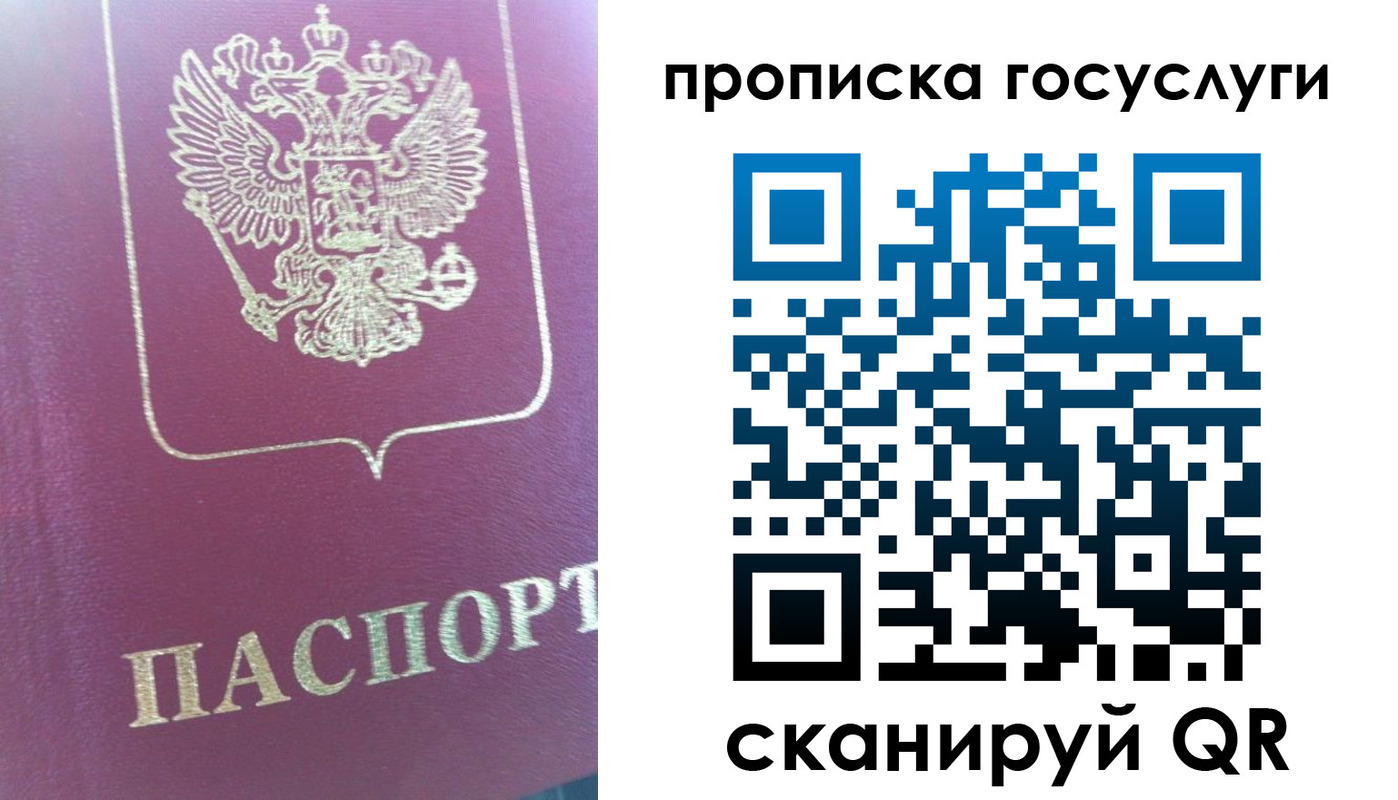 прописка регистрация в Кандалакше