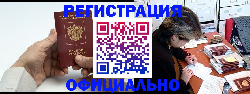 прописка для кредита в Кандалакше