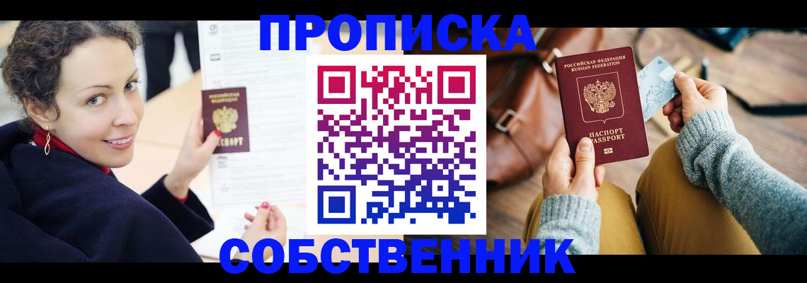 прописка иностранных граждан в Кандалакше