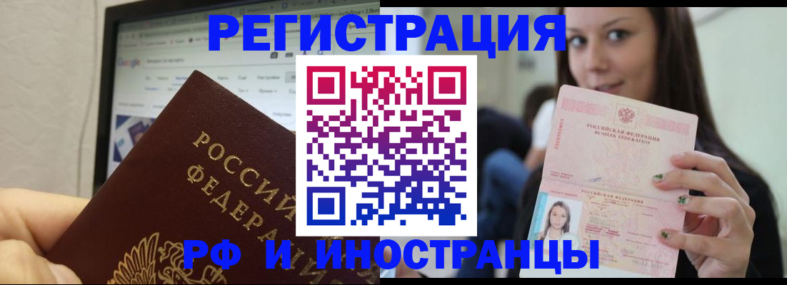 где прописаться в Кандалакше