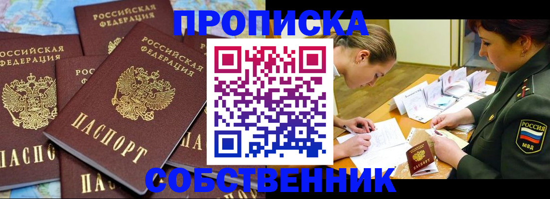 временная регистрация законно в Кандалакше